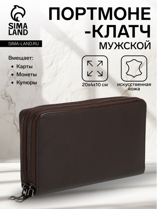 Портмоне-клатч мужской TEXTURA, два отделения, коричневое