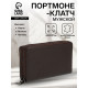 Портмоне-клатч мужской TEXTURA, два отделения, коричневое