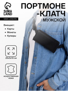 Сумка мужская через плечо TEXTURA, портмоне - клатч, на молнии, чёрная