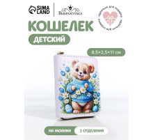 Кошелёк на молнии «Мишка», детский, с принтом, белый