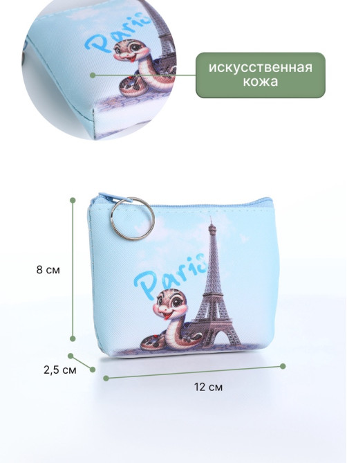 Кошелёк детский «Змейки», маленький, монетница, МИКС