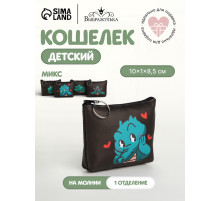 Кошелёк детский «Крокодилы» Выбражулька, маленький, монетница, МИКС