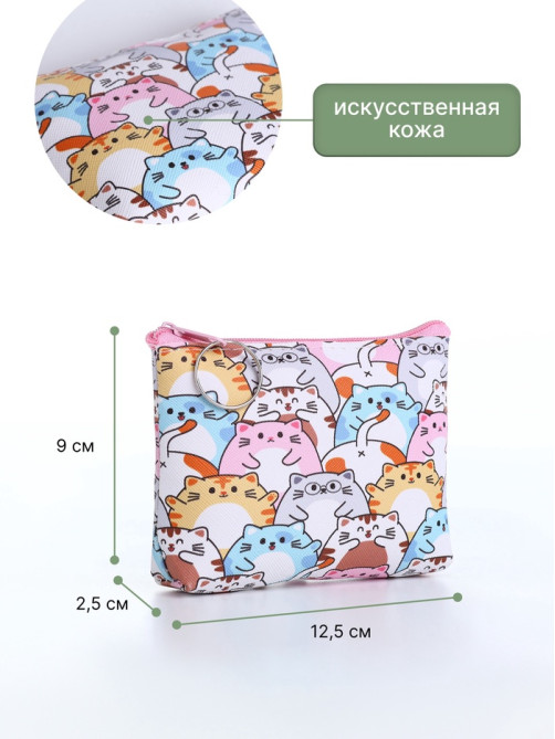 Кошелёк детский «Животные», монетница, на молнии, МИКС