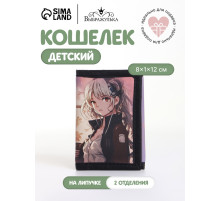 Кошелёк детский на липучке «Выбражулька», бежевый, сиреневый