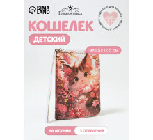 Кошелёк детский Выбражулька «Кот в цветочках», на молнии, разноцветный