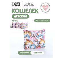 Кошелёк детский «Животные», монетница, на молнии, МИКС