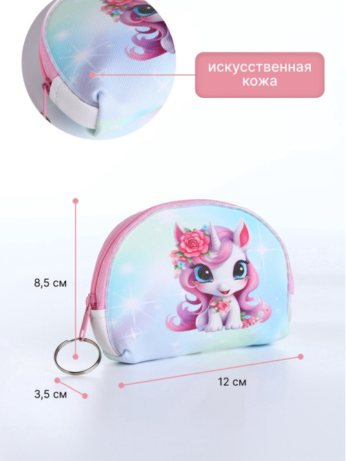 Кошелёк детский «Пони», монетница, на молнии, МИКС