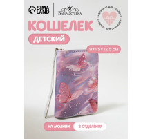 Кошелёк на молнии Выбражулька «Бабочки», розовый
