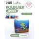 Кошелёк детский «Морской», монетница, на молнии, МИКС