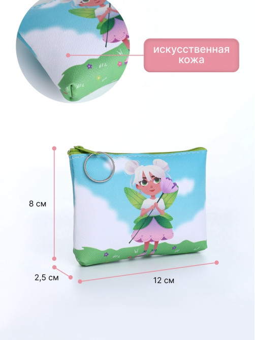 Кошелёк детский «Девчонки», монетница, на молнии, МИКС