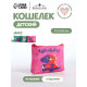 Кошелёк детский «Динозаврики», монетница, на молнии, Выбражулька, МИКС