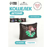 Кошелёк детский «Животные» Выбражулька, маленький, монетница, МИКС