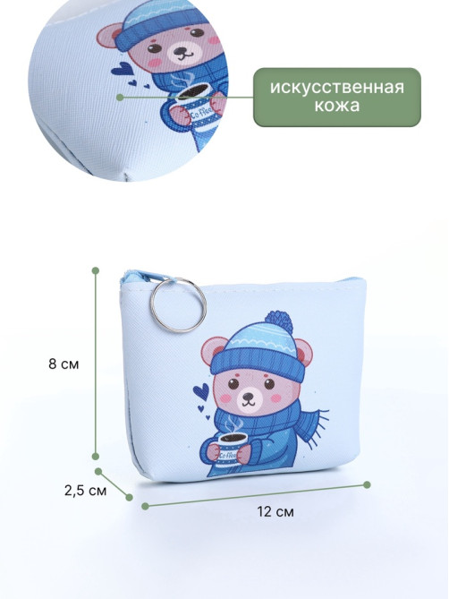 Кошелёк детский «Мишки», маленький, монетница, МИКС