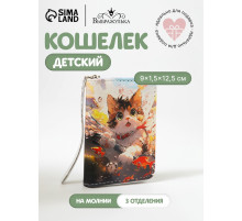 Кошелёк детский Выбражулька «Котик», на молнии, разноцветный