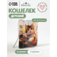 Кошелёк детский Выбражулька «Котик», на молнии, разноцветный