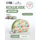 Кошелёк детский «Сладости», монетница, на молнии, Выбражулька, МИКС