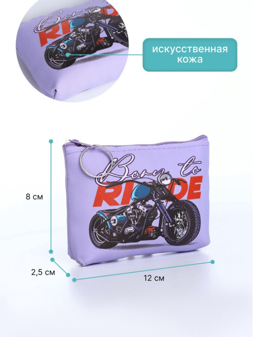 Кошелёк детский «Мотоциклы», маленький, монетница, МИКС