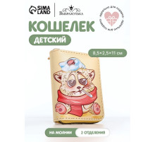 Кошелёк на молнии «Кот», маленький, детский, жёлтый