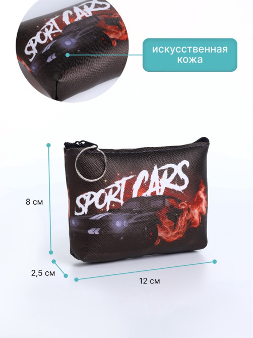Кошелёк детский «Гонки», для мальчика, монетница, на молнии, МИКС