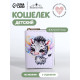 Кошелёк на молнии «Зебра», белый