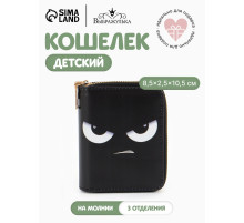 Кошелёк на молнии Выбражулька «Взгляд», 8.5×2.5×10.5 см, с принтом, чёрный/серый
