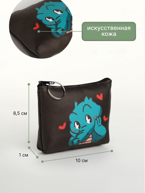 Кошелёк детский «Крокодилы» Выбражулька, маленький, монетница, МИКС