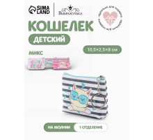 Кошелёк детский Cat style, монетница, на молнии 10.5×2.5×8 см, МИКС