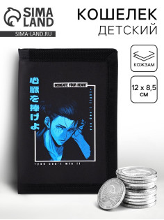 Кошелёк детский на липучке «Азия», чёрный
