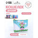 Кошелёк детский «Девчонки», монетница, на молнии, МИКС