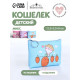 Кошелёк детский «Милые зверята», монетница, на молнии, МИКС