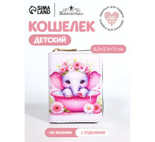 Кошелёк на молнии «Слоник», белый