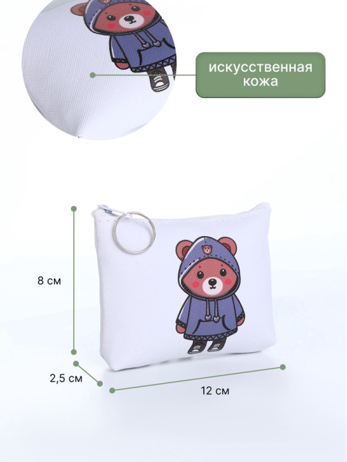 Кошелёк детский «Мишутки», маленький, монетница, МИКС