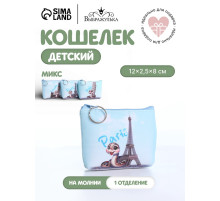 Кошелёк детский «Змейки», маленький, монетница, МИКС