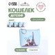 Кошелёк детский «Змейки», маленький, монетница, МИКС