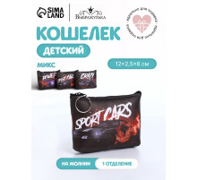 Кошелёк детский «Гонки», для мальчика, монетница, на молнии, МИКС