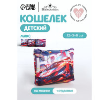 Кошелёк детский, монетница, на молнии Выбражулька, МИКС