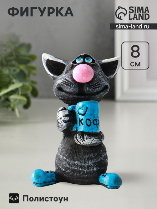 Фигурка полистоун «Кот с кружкой», 8 см
