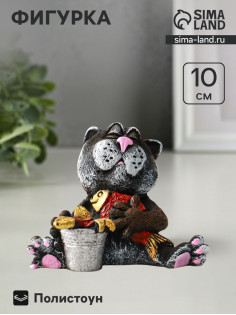 Фигурка полистоун «Кот на рыбалке», 10 см