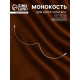 Монокость для бюстгальтера, 180 + 180 мм, цвет серебряный