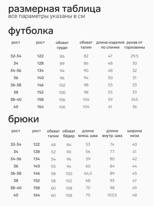 Комплект для девочки (рубашка, брюки) MINAKU, цвет молочный, рост 134-140 см