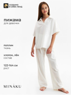 Комплект для девочки (рубашка, брюки) MINAKU, цвет молочный, рост 128-134 см