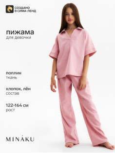 Комплект для девочки (рубашка, брюки) MINAKU, бежево-розовый, рост 122-128 см
