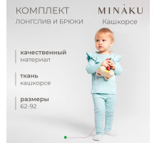 Костюм для девочки (лонгслив, брюки) MINAKU, рост 62-68 см, ментол
