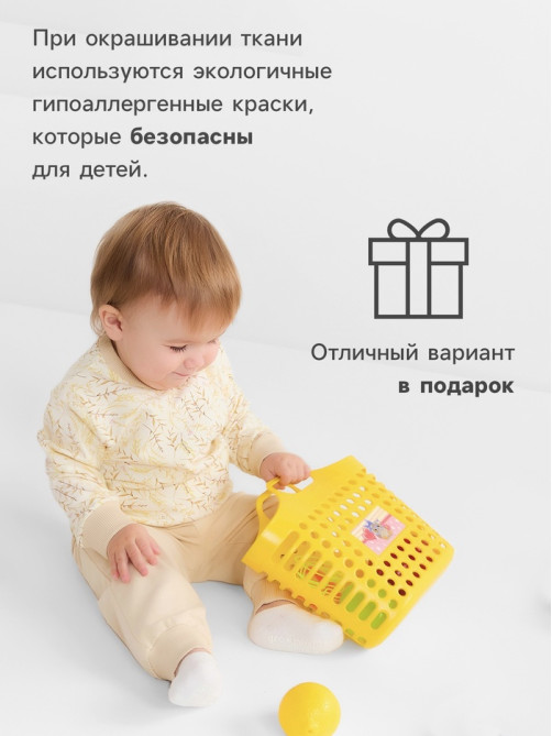 Костюм детский (свитшот, брюки) MINAKU Nature, рост 62-68 см, бежевый