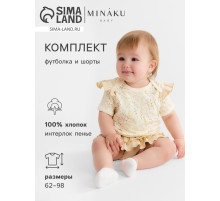 Комплект для девочки (футболка, шорты) детский MINAKU Nature, рост 80-86 см, бежевый