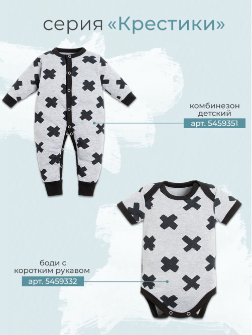 Костюм детский (джемпер, брюки) «Крошка Я» Stylish boy, рост 80-86 см