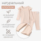 Костюм для девочки (лонгслив, брюки) MINAKU, рост 62-68 см, светло-бежевый