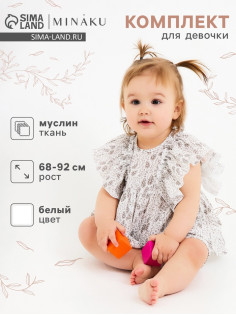 Костюм для девочки (блузка, шорты) MINAKU, рост 68-74 см, белый