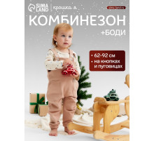 Костюм детский (боди, комбинезон) «Крошка Я. Новогодние игрушки», рост 74-80 см