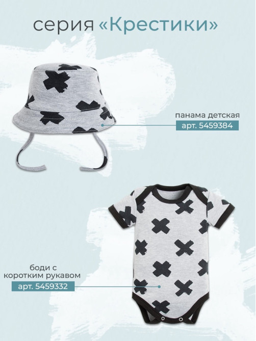 Костюм детский (джемпер, брюки) «Крошка Я» Stylish boy, рост 68-74 см